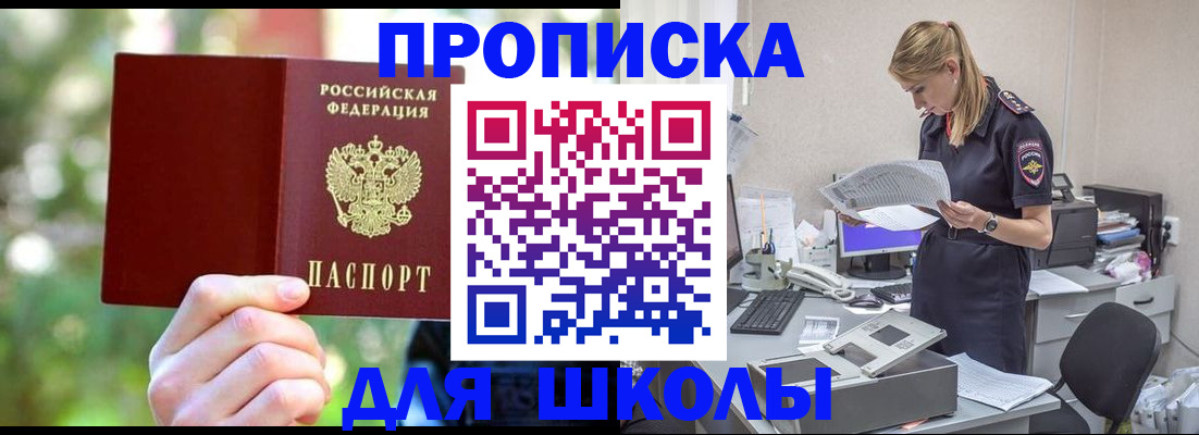 временная регистрация собственник в Электростали