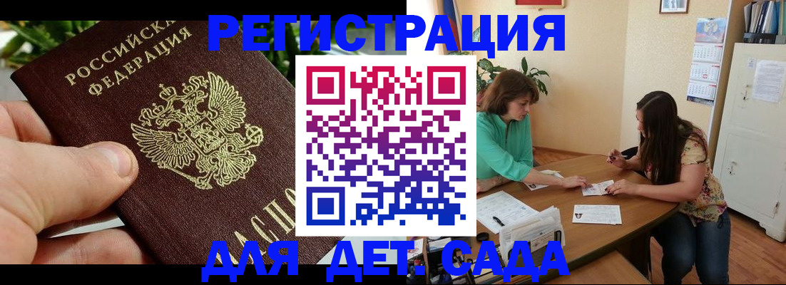 прописка для военкомата в Электростали