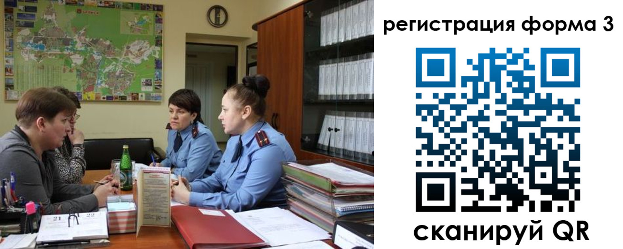 временная регистрация для всех в Электростали