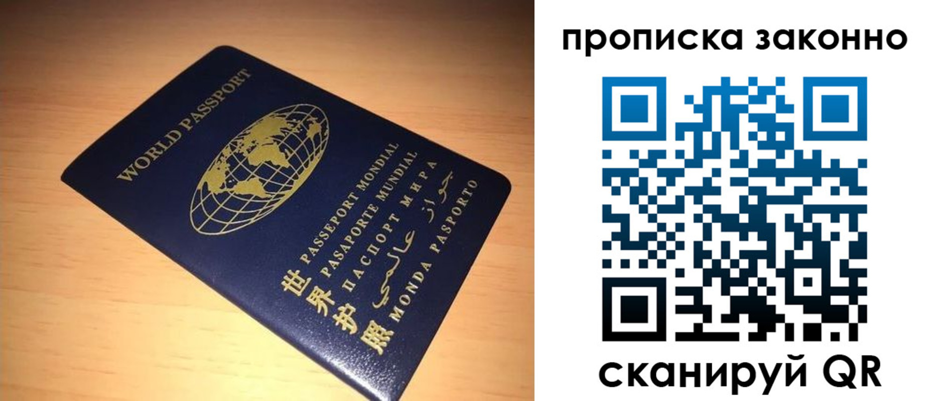 временная регистрация собственник в Электростали