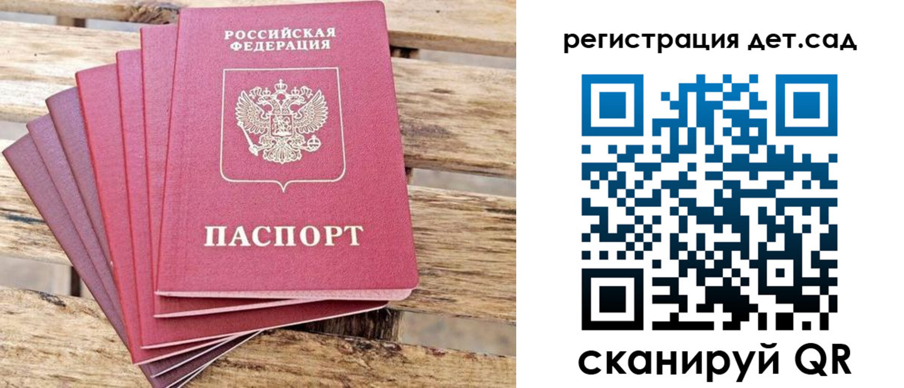 регистрация для школы в Электростали