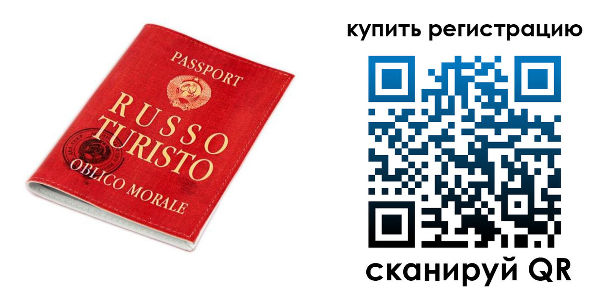 прописка от собственника в Электростали